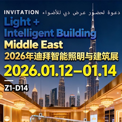 Light Middle East 12-14 JANUARY，2026